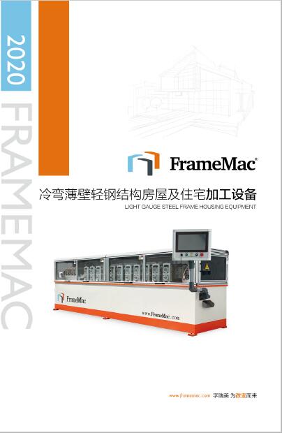 FrameMac Light Steel Frame House Machine Catalogue